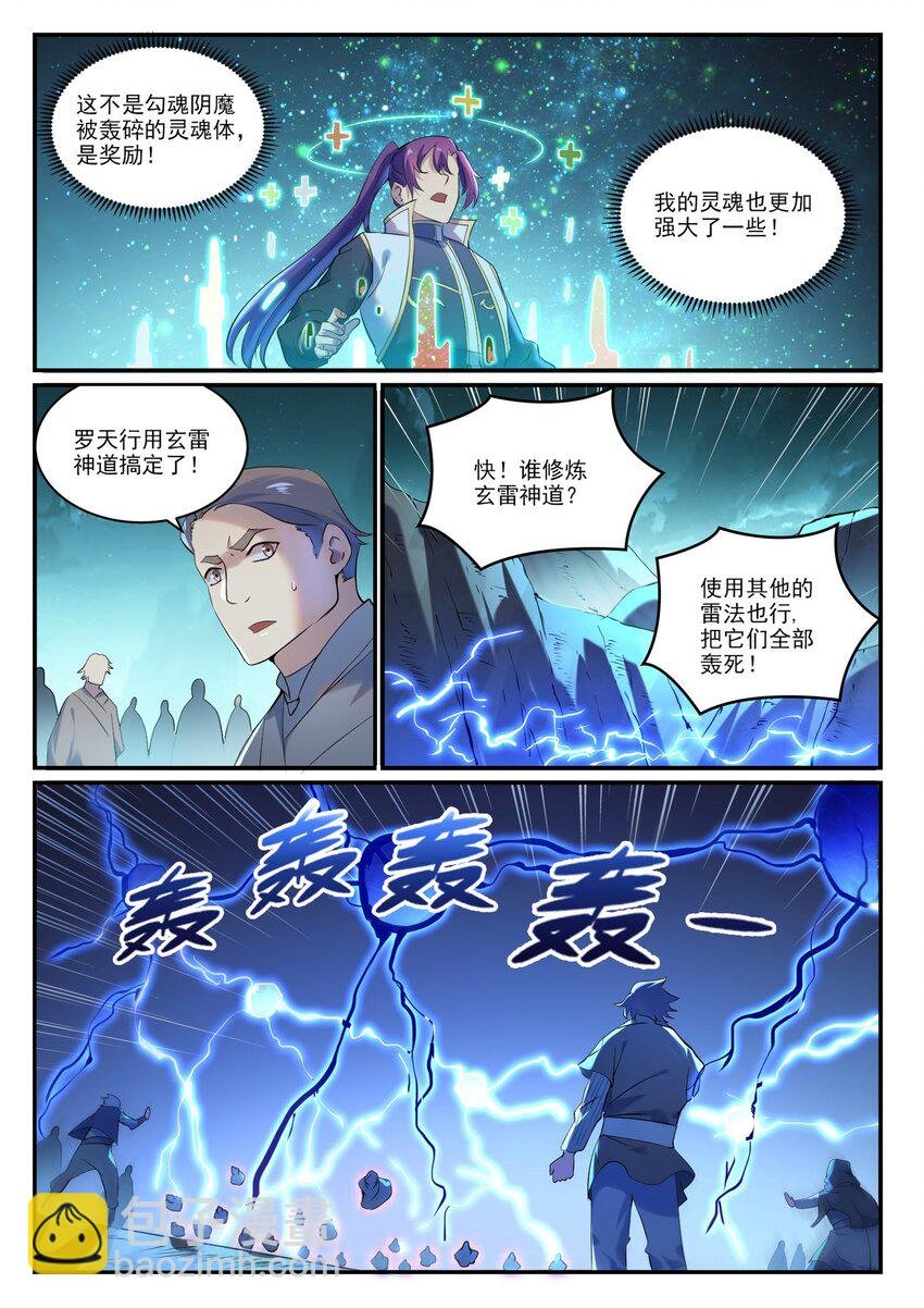 第908话 逼不得已