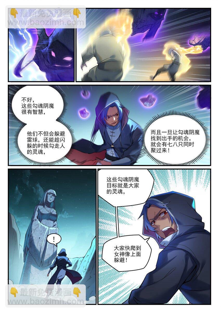 第908话 逼不得已