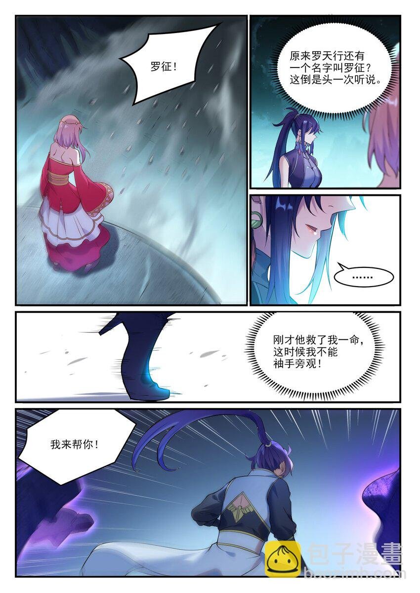 第908话 逼不得已