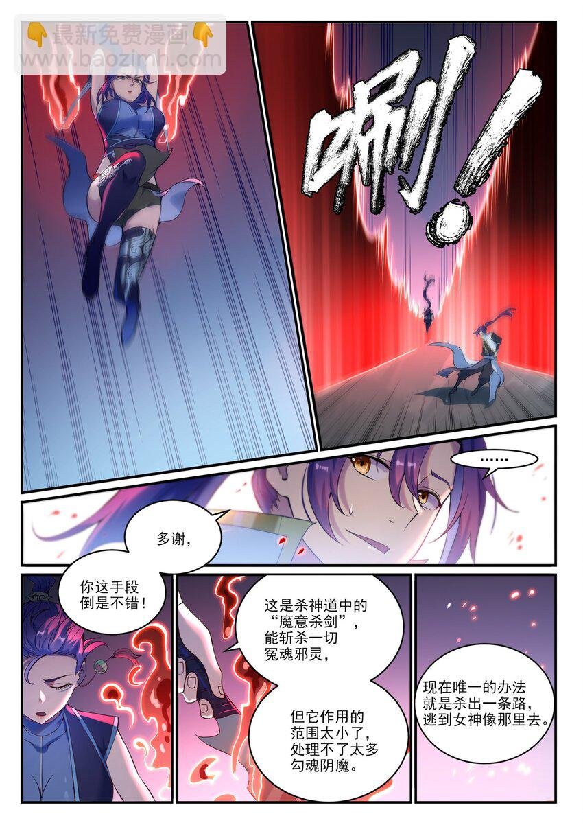 第908话 逼不得已