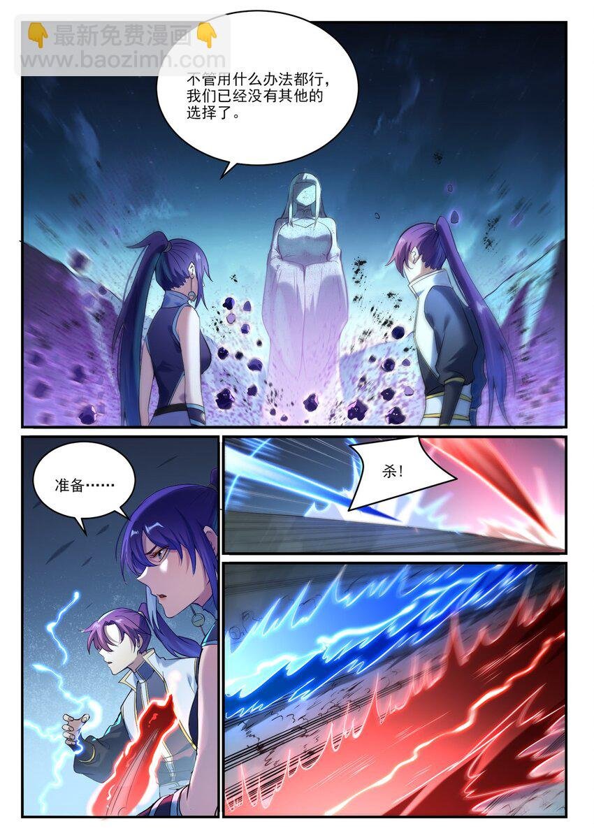 第908话 逼不得已