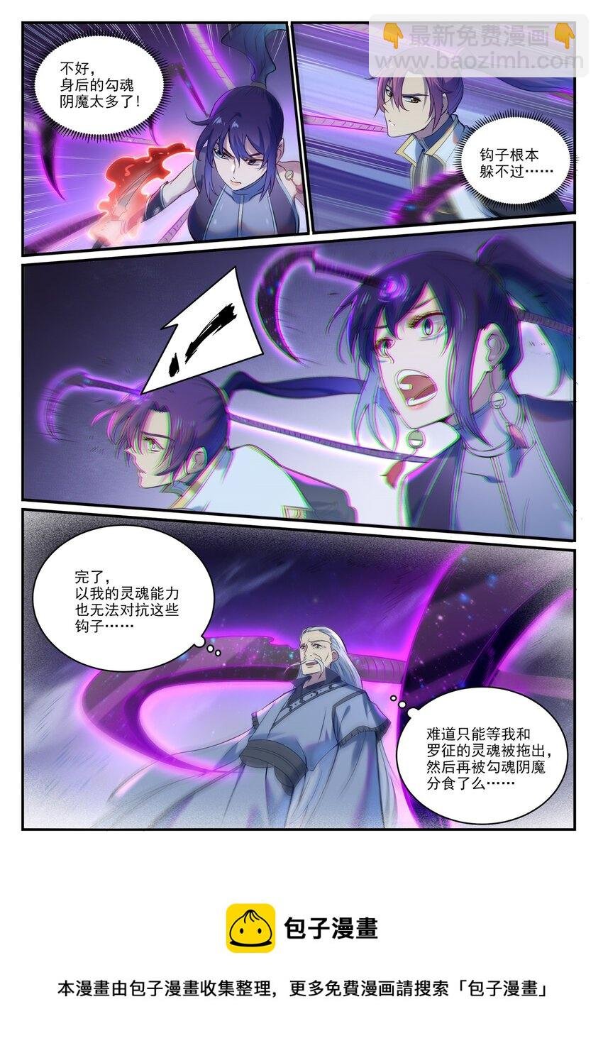 第908话 逼不得已