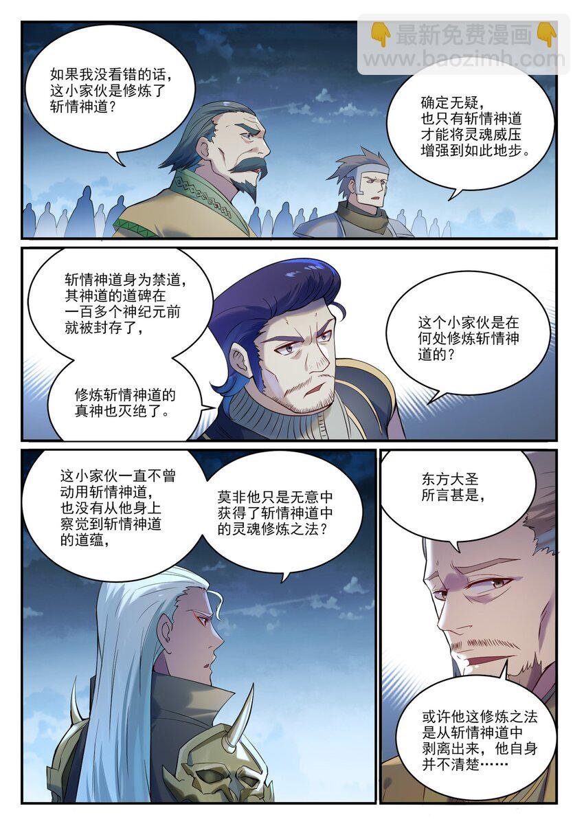 第908话 逼不得已