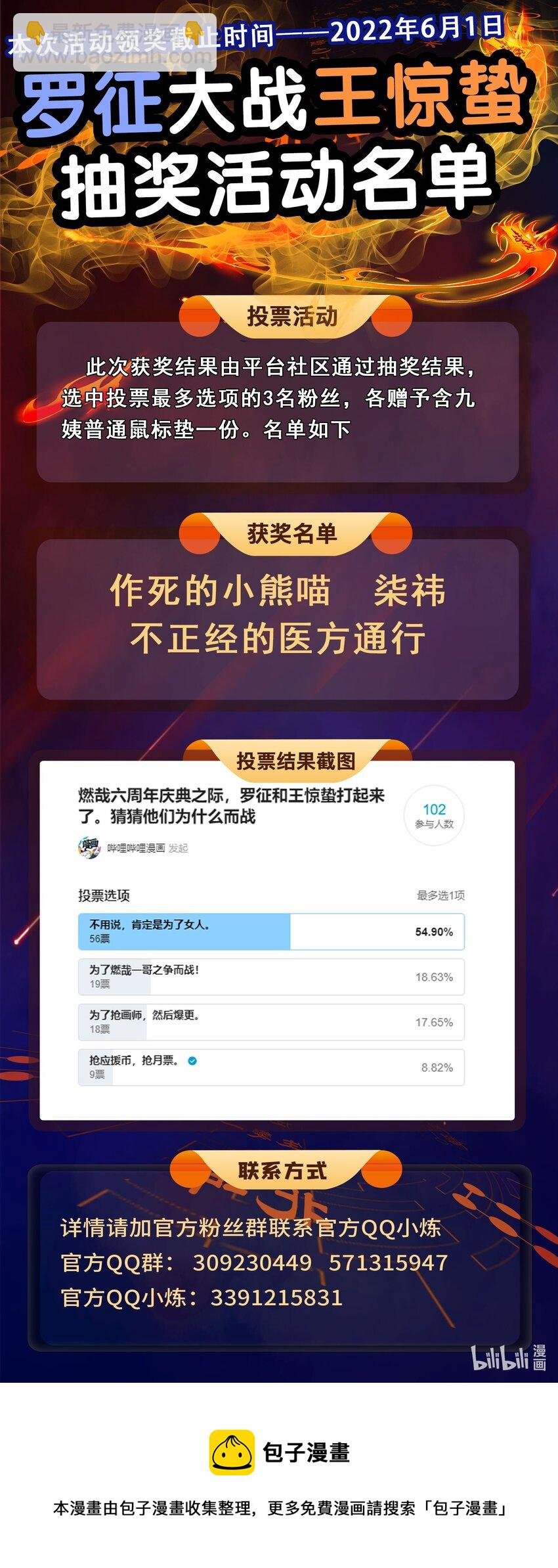 第908话 逼不得已