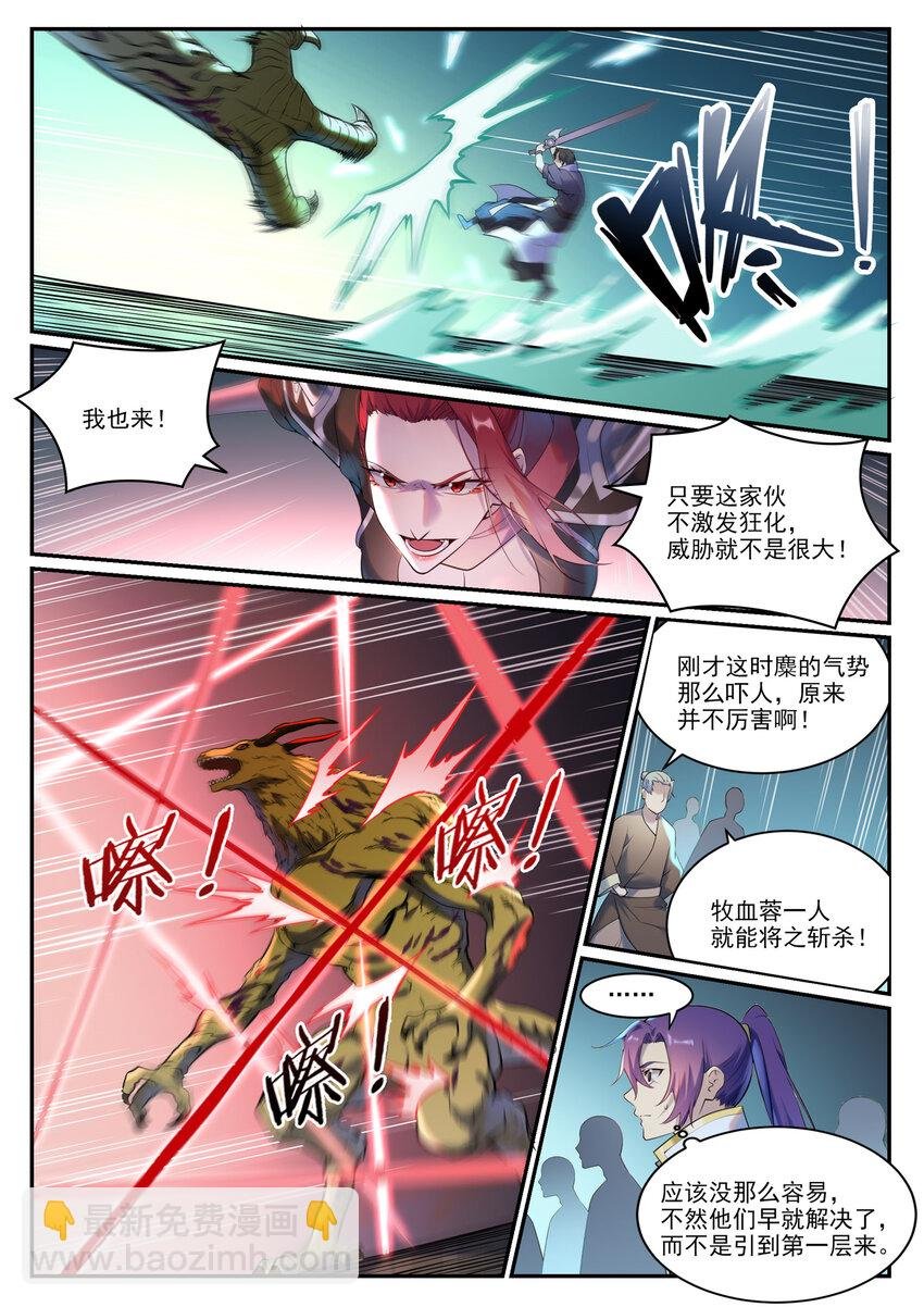 第911话 最终凶物