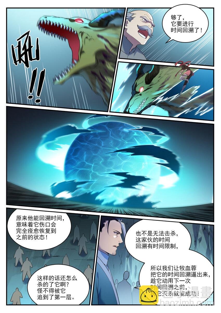 第911话 最终凶物