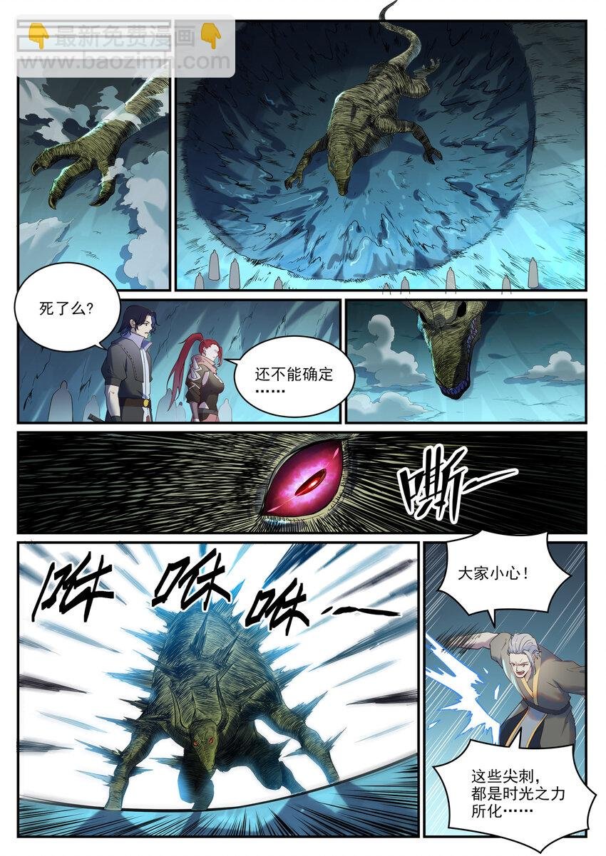 第911话 最终凶物