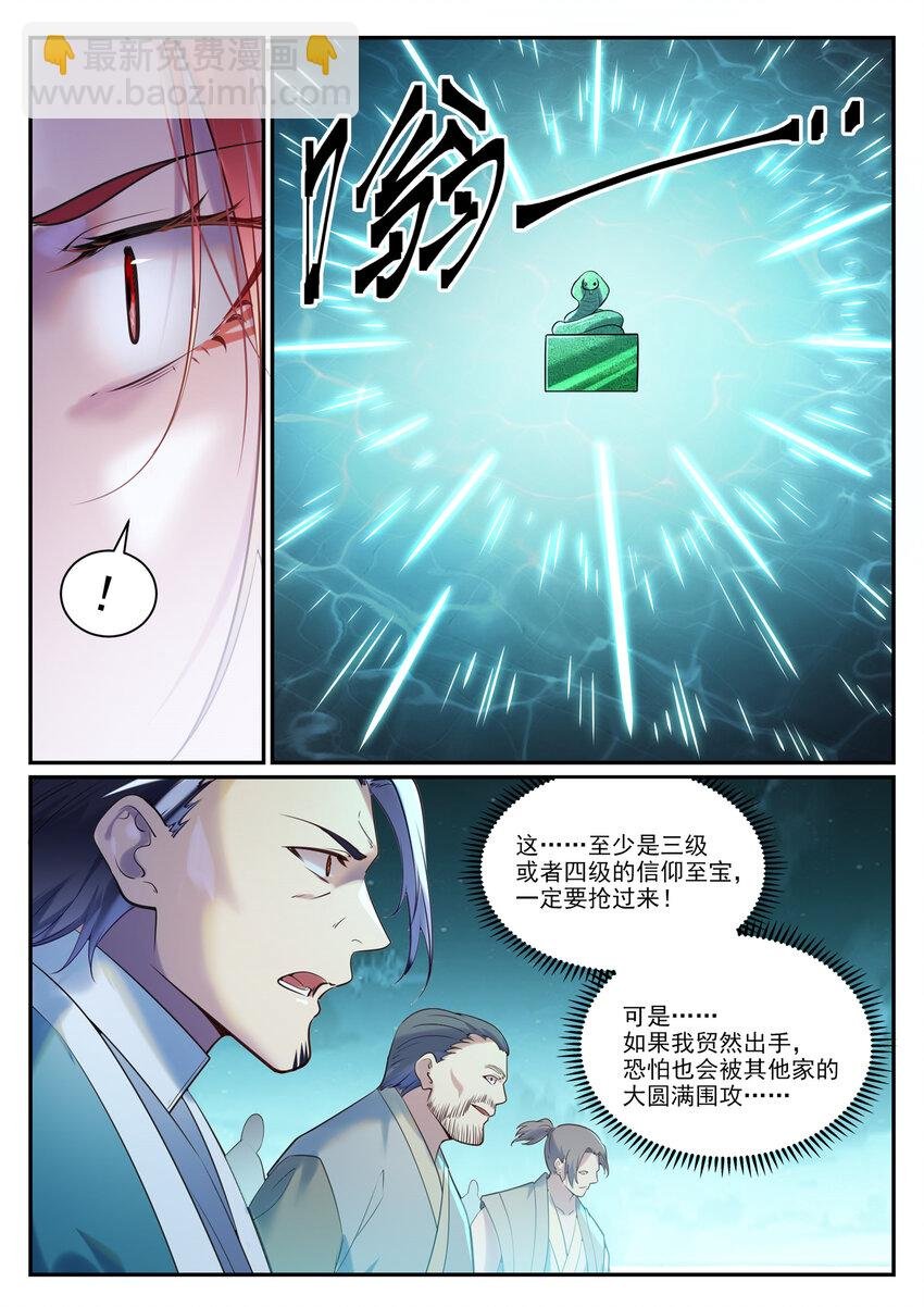 第911话 最终凶物