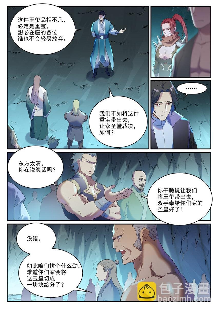 第911话 最终凶物