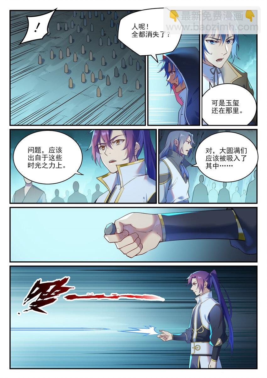 第911话 最终凶物