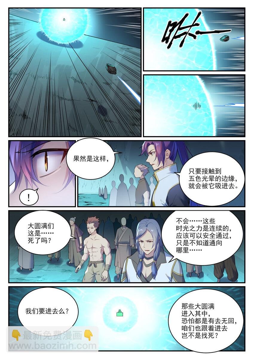 第911话 最终凶物
