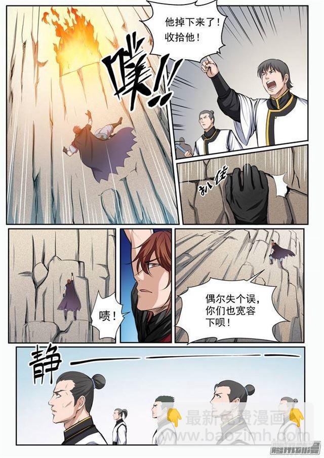 第89话 棋逢对手