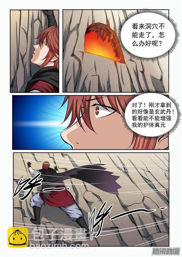 第89话 棋逢对手