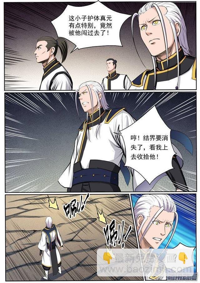 第89话 棋逢对手