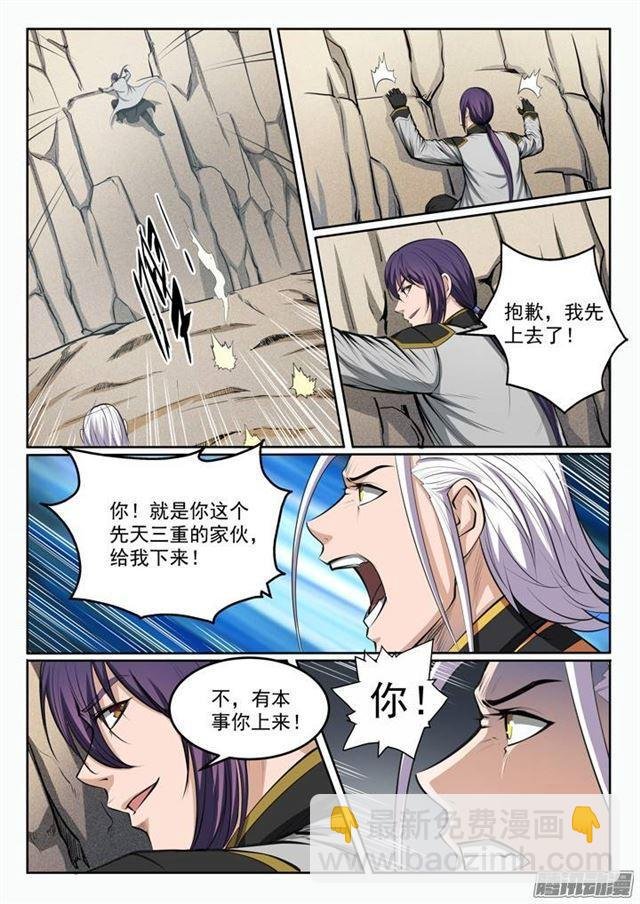 第89话 棋逢对手