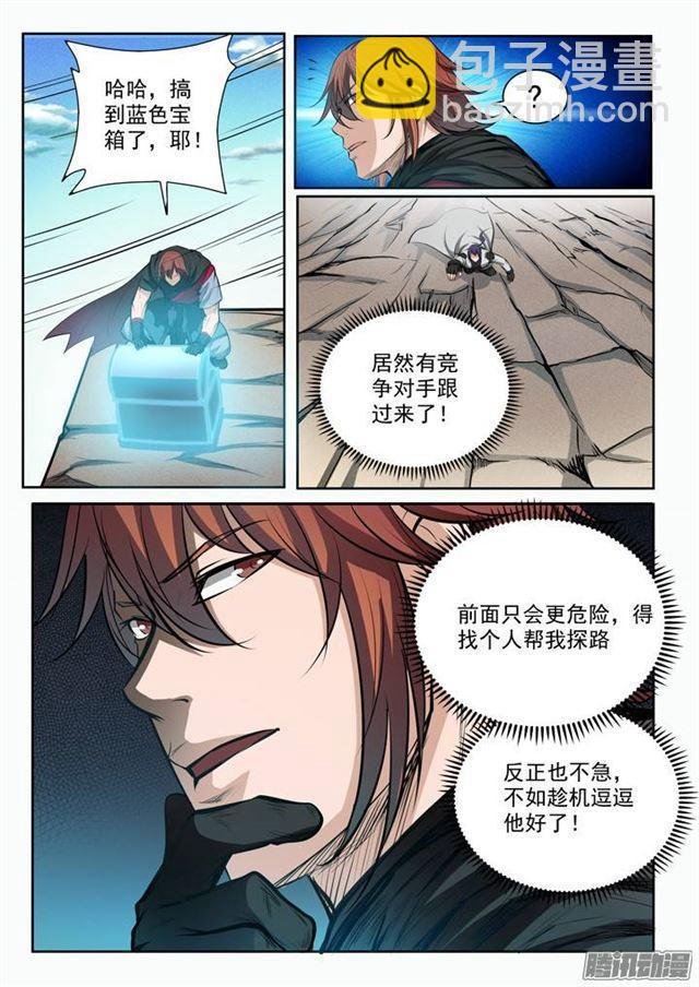 第89话 棋逢对手