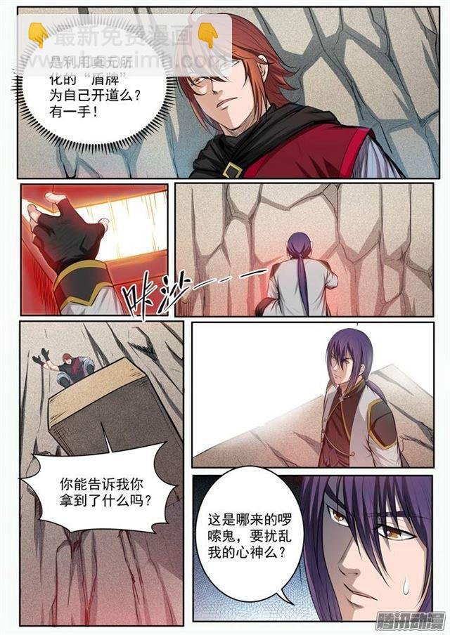第89话 棋逢对手