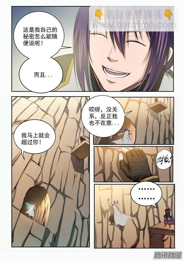 第89话 棋逢对手