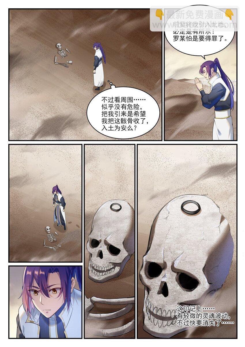 第913话 化敌为友