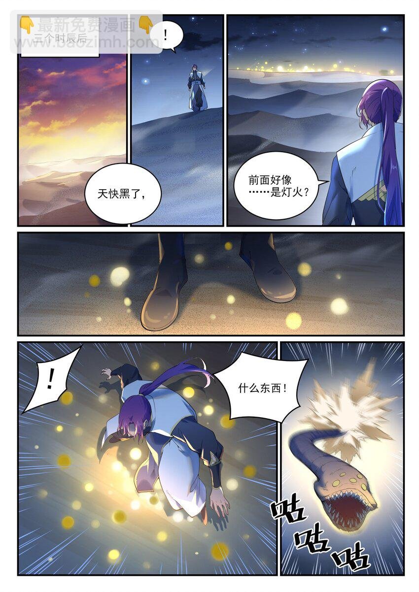第913话 化敌为友