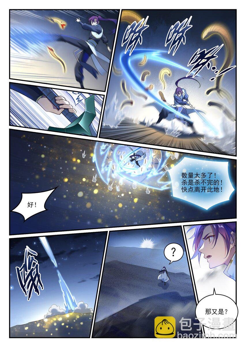 第913话 化敌为友