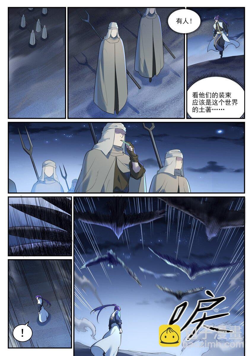 第913话 化敌为友