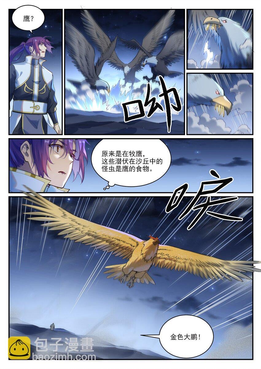 第913话 化敌为友