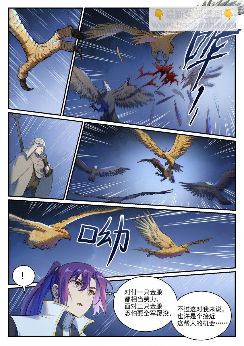 第913话 化敌为友