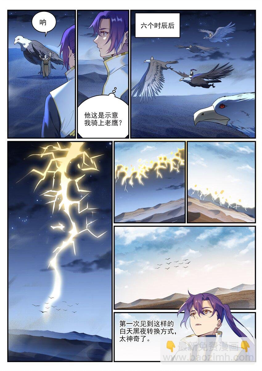 第913话 化敌为友