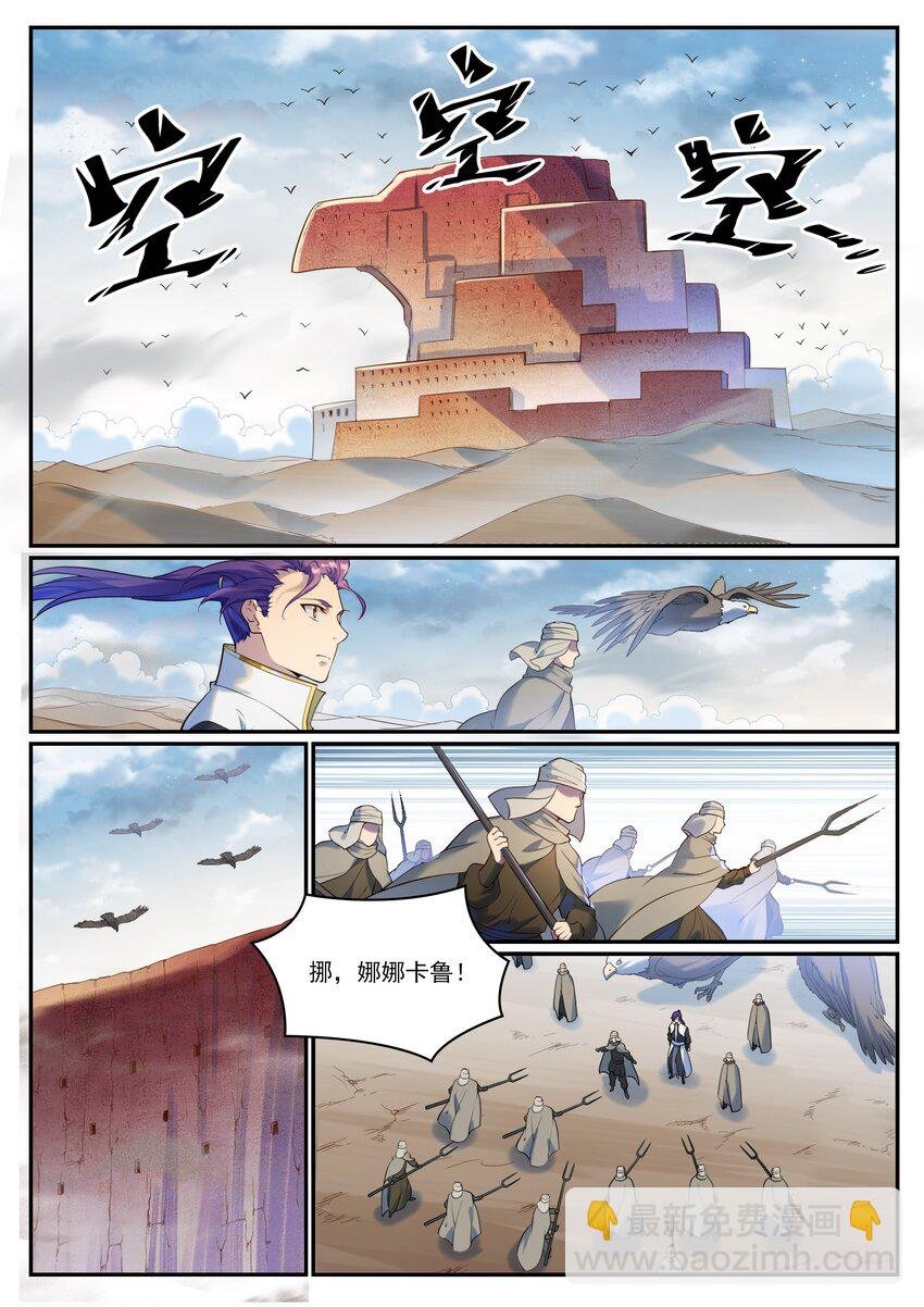 第913话 化敌为友