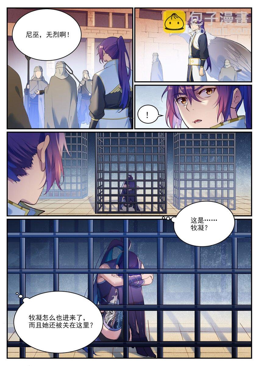 第913话 化敌为友