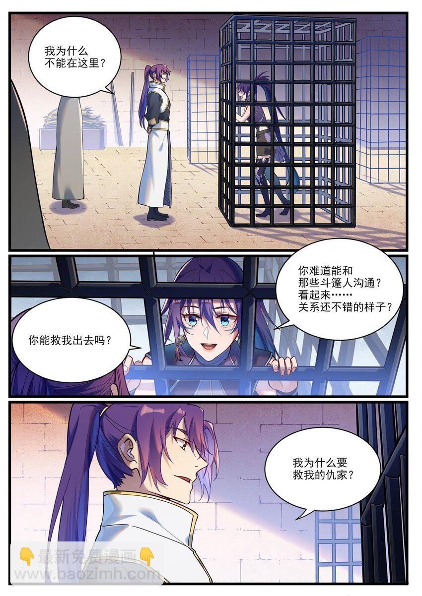 第914话 妙手回春