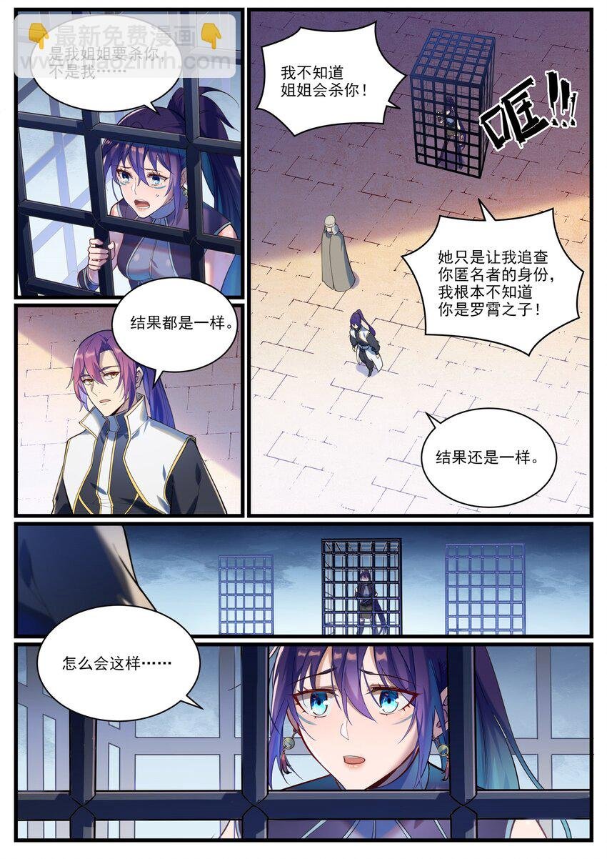 第914话 妙手回春