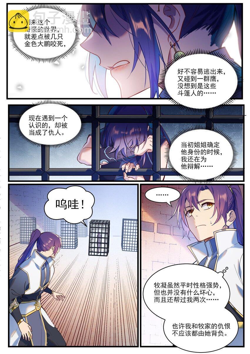 第914话 妙手回春
