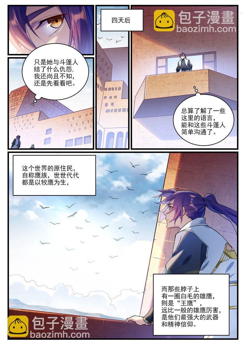 第914话 妙手回春