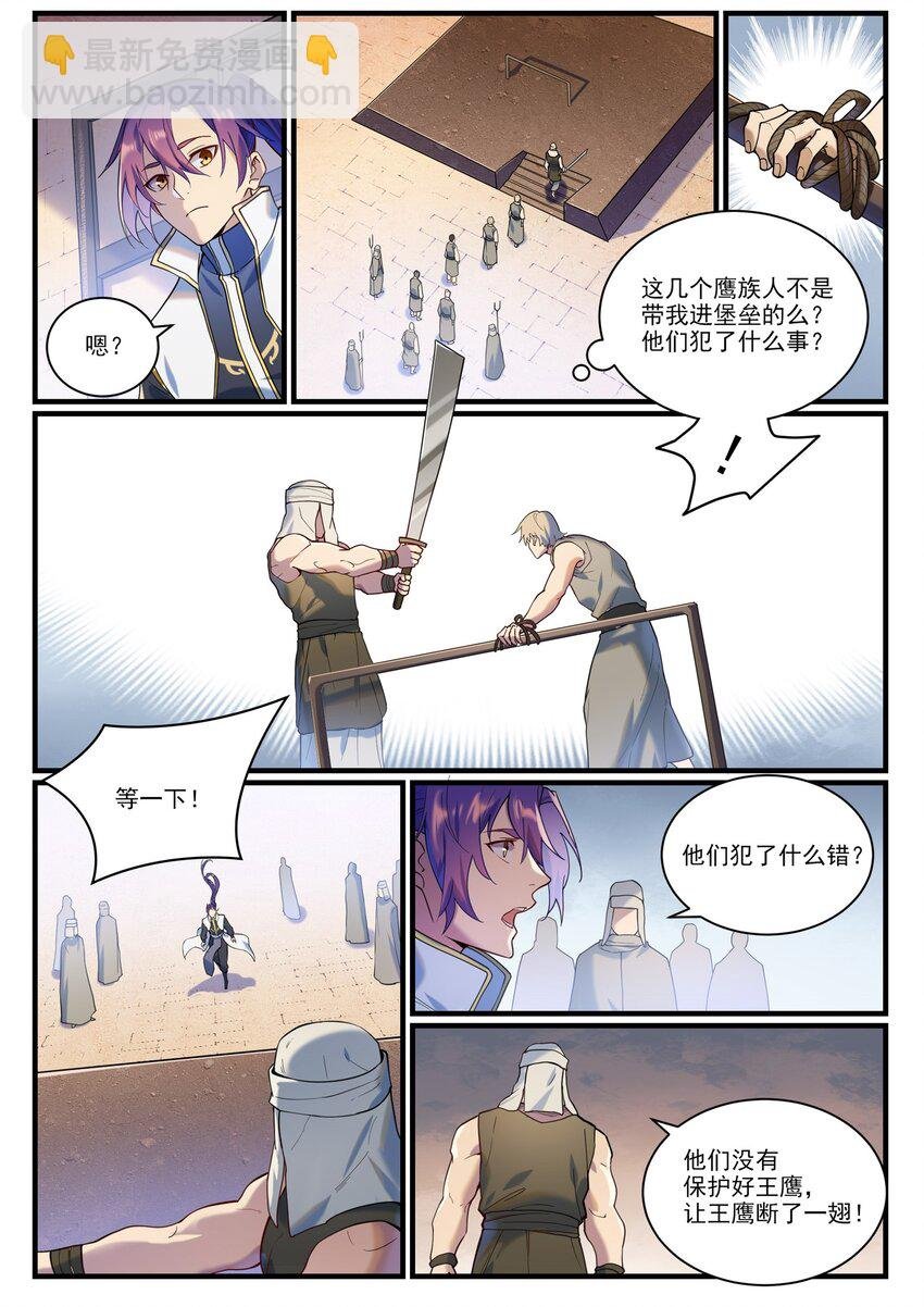 第914话 妙手回春