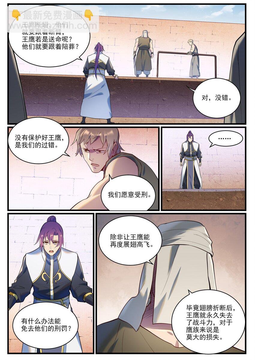 第914话 妙手回春