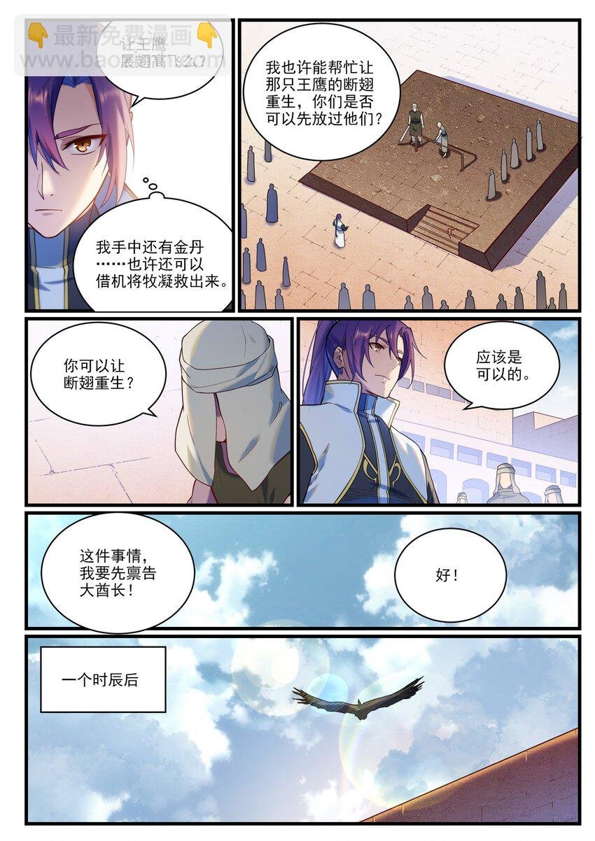 第914话 妙手回春