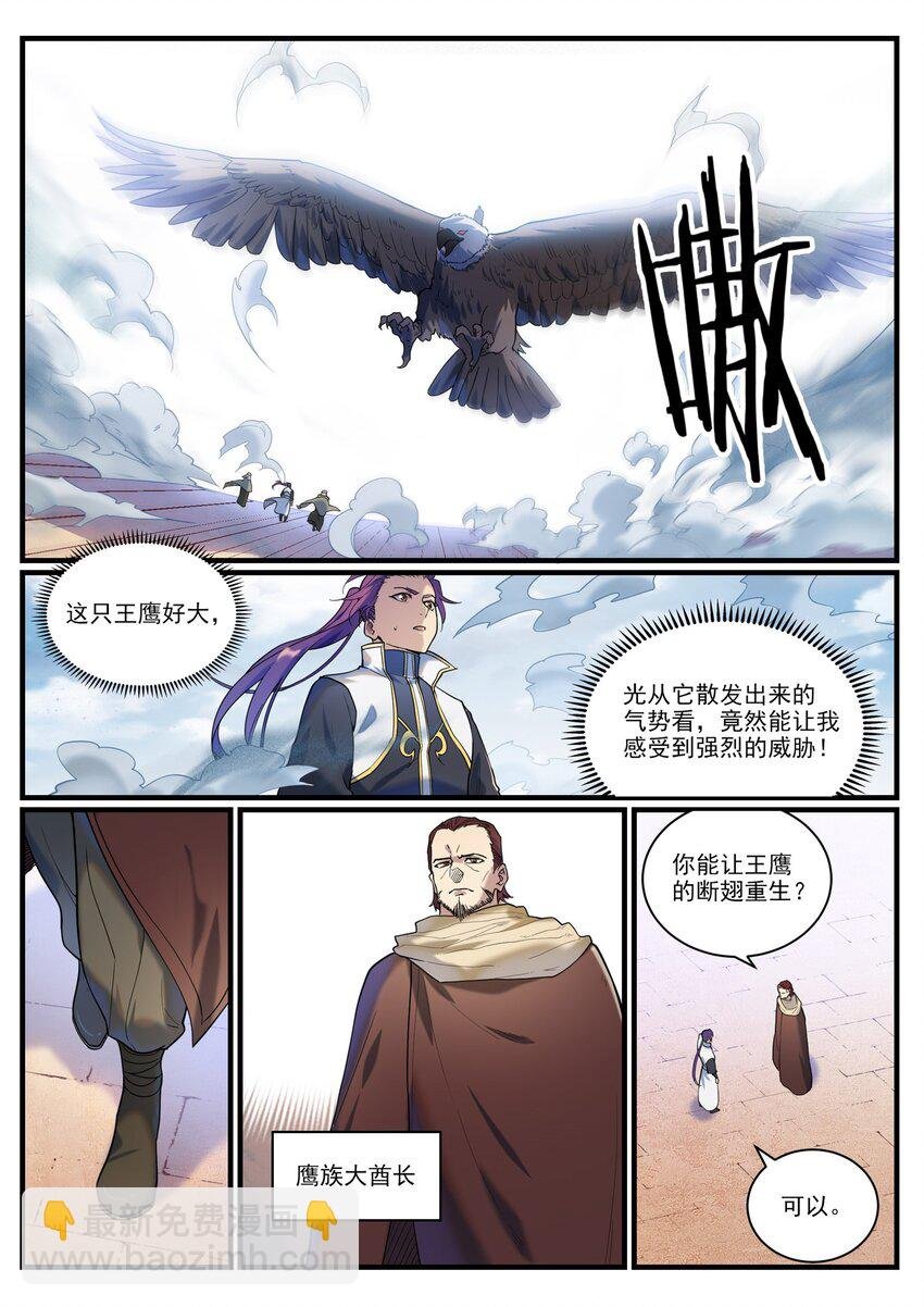 第914话 妙手回春