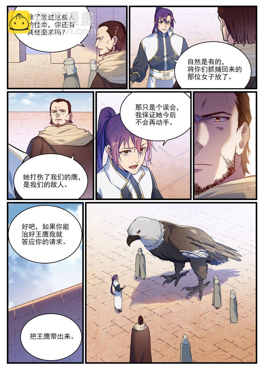 第914话 妙手回春