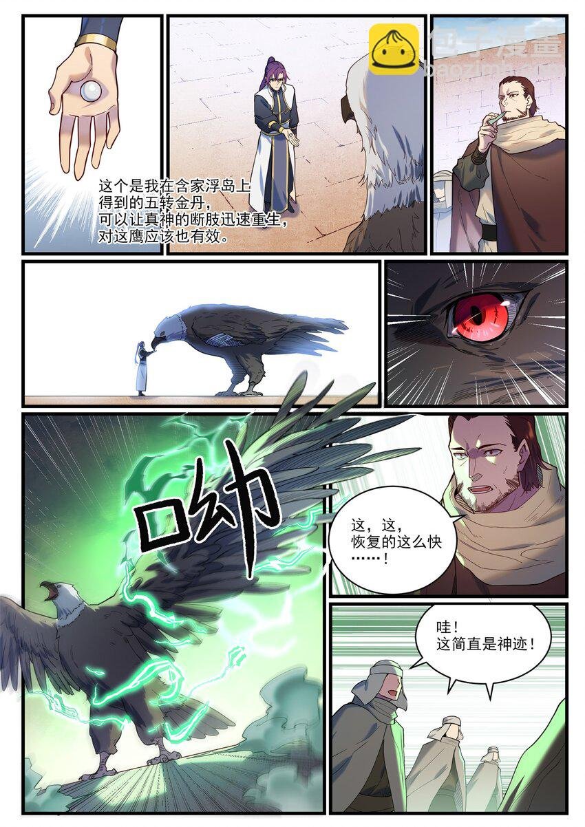 第914话 妙手回春