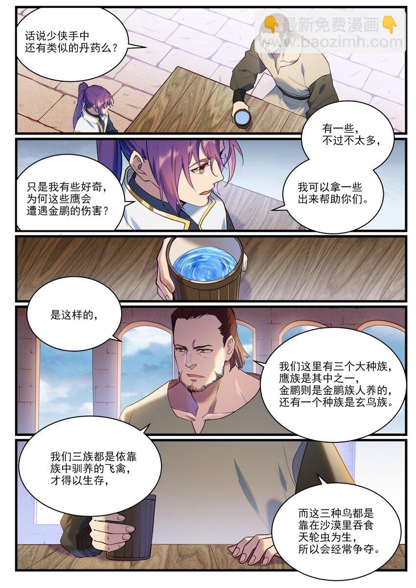 第914话 妙手回春