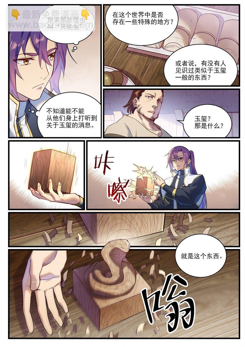 第914话 妙手回春