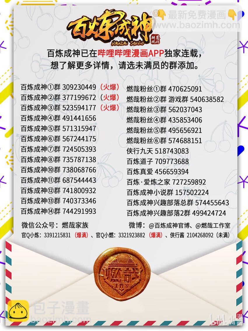 第914话 妙手回春