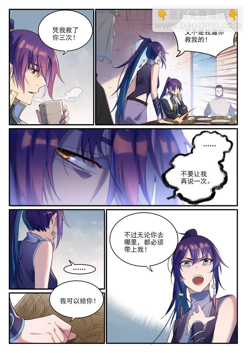 第915话 仇人见面