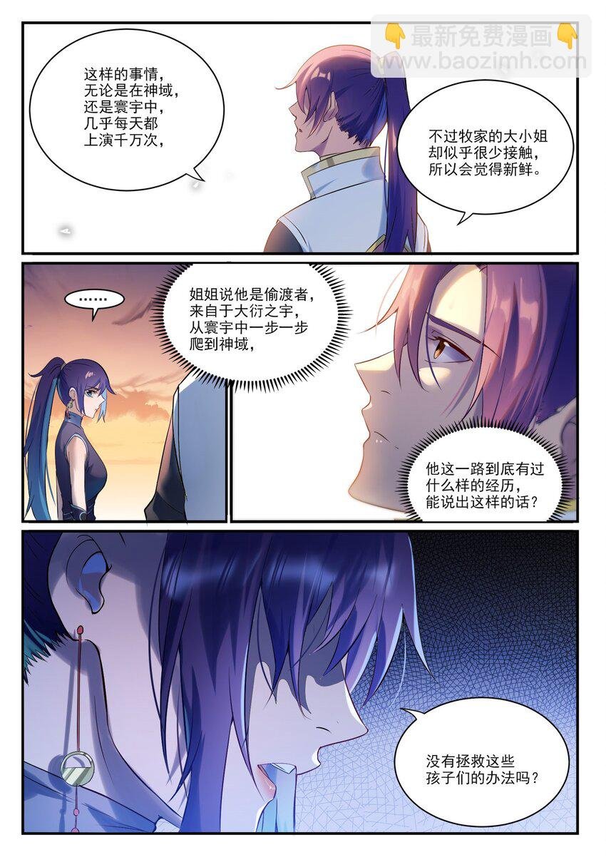 第915话 仇人见面