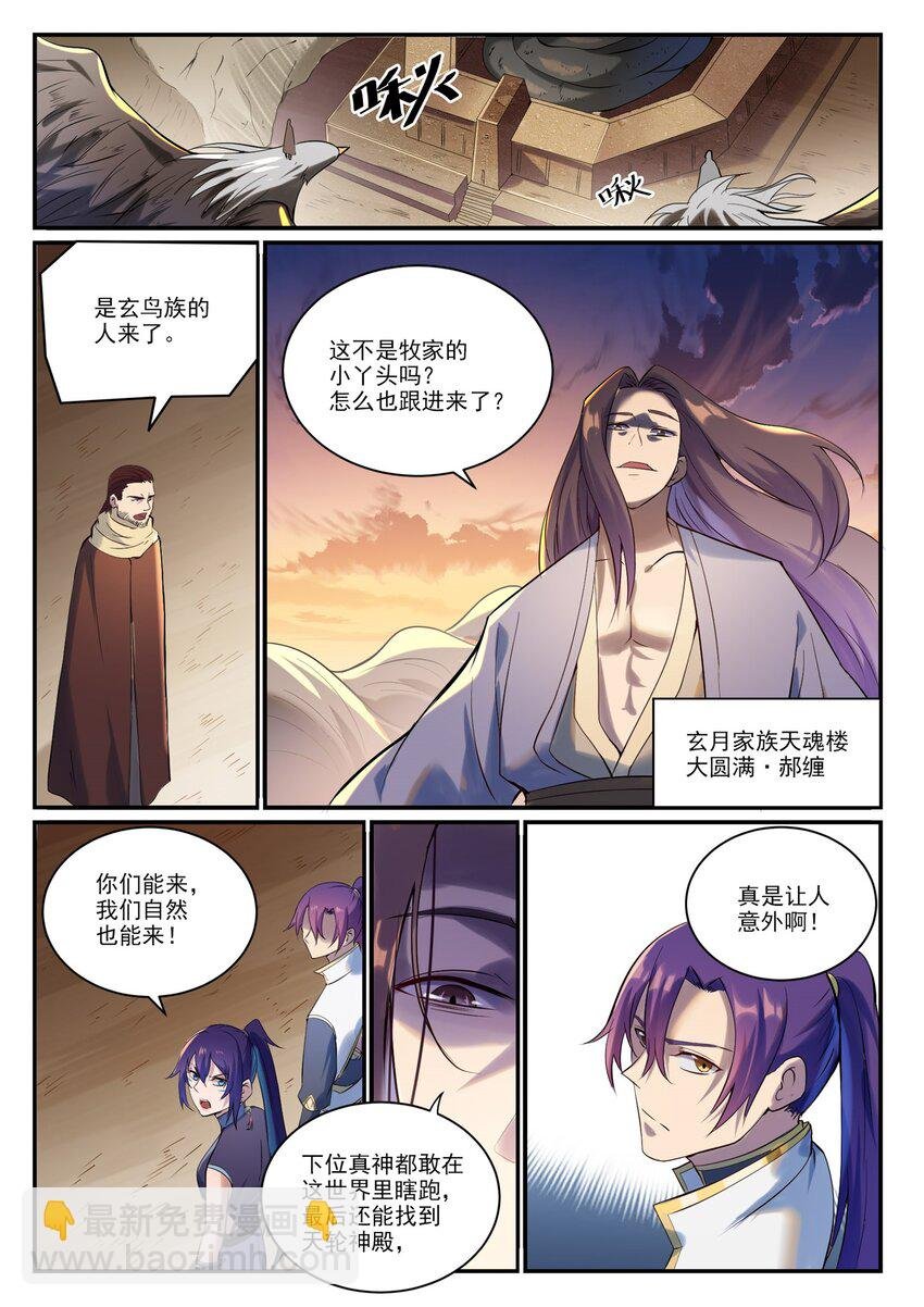 第915话 仇人见面