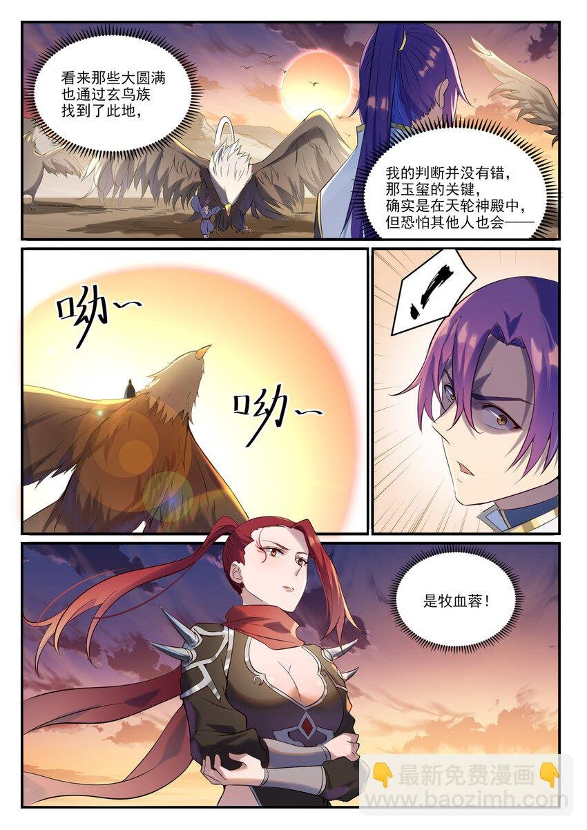 第915话 仇人见面