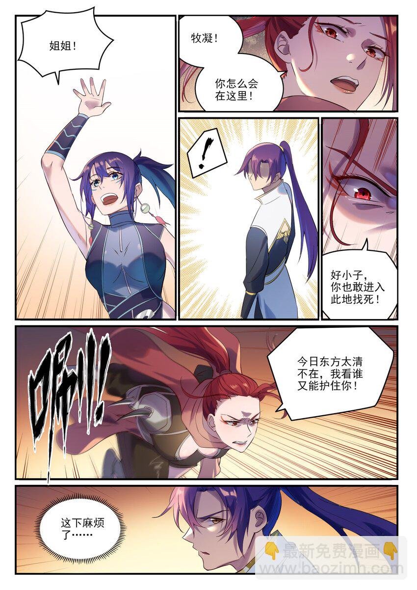第915话 仇人见面