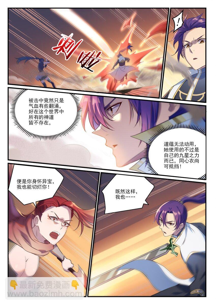 第915话 仇人见面